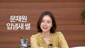 머리 안감고 입 냄새 난다고? 문채원, 6월 결혼 앞두고 예민한 루머 반박