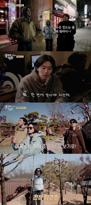 꽃보다 청춘 정유미·박서준·최우식, 속옷 원정대 결성한 사연[오늘TV]