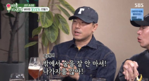 사랑꾼 이시언, 6월 초 아빠된다 성별=아들, 만삭 아내 위해 술자리 안가 ( 미우새 )