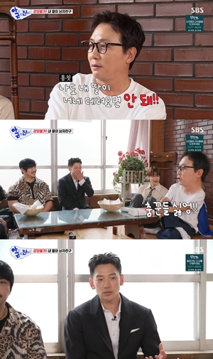 美명문대 딸 아빠 탁재훈, 비가 사위라면 반대 춤꾼들 싫어 단호( 아근진 )