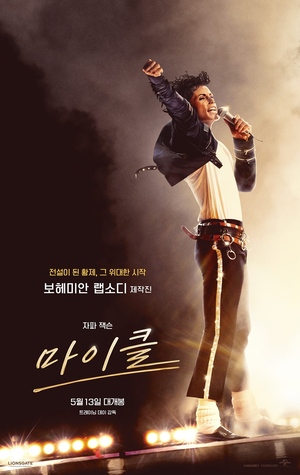 마이클 , 개봉 첫날 박스오피스 1위… 악마는 프라다 · 살목지 2·3위[박스S]