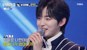 무명전설 준우승 , 하루가 빛을 발했다…22세 청년가수의 감성폭발 진짜 스타