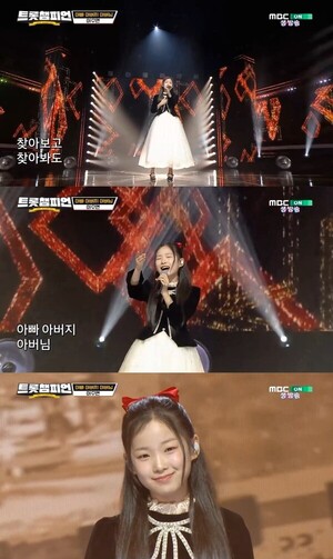 트롯챔피언 이수연, 사랑스런 미소 뒤 폭발적 가창력… 아빠 아버지 아버님 으로 깊은 울림