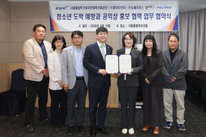 청소년 도박 확산 막자 체육공단, 예방 콘텐츠 제작 위해 업무협약 체결