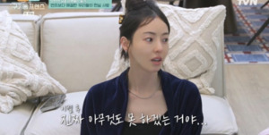 마음고생으로 살 쏙 빠졌다 이다희, 장기 연애 후 이별 고백( 구기동프렌즈 )