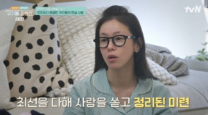 미련없이 쏟아붓고 헤어졌다 경수진, 7년 장기 연애 후 결별 고백( 구기동프렌즈 )