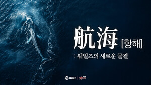 KBO, 최초의 시민구단 울산 웨일즈 미니 다큐멘터리 공개 퓨처스리그 관심 증대