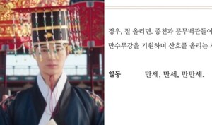 대군부인 수정 대본집 떴다… 만세, 만세, 만만세