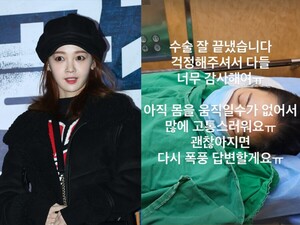 김보미 응급 수술 관련 이미지