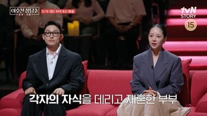 10기 옥순 김슬기♥ 돌싱3 유현철, 재혼 3년 만에 파경 위기 10개월 동안 대화 X ( 이호선상담소 )