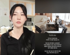 솔로지옥5 임수빈 소속사, 침대신 쓴 김민지에 의도가 뭐냐 불만