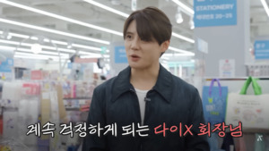 '수백억 자산가' 김준수, 인생 첫 다이소 방문에 충격..."이게 남나?" - 뉴스 썸네일 이미지