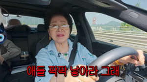 불륜이든 뭐든 팍팍 낳아 선우용여, 선 넘은 출산 강요 갑론을박 [이슈S]