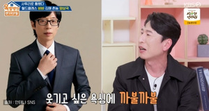 양상국, 유재석 무례 논란에 또 사과 욕심 앞서 과했다..무조건 제 잘못 ( 옥문아 )