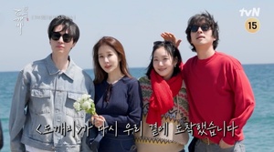 바다색도 똑같아 도깨비 주역들, 10년만에 재회…공유 기분 이상해