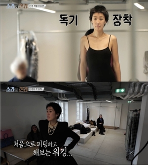 키 180cm에 51kg 홍진경, 독기장착 파리 워킹…최고 시청률 찍었다( 소라와 진경 )