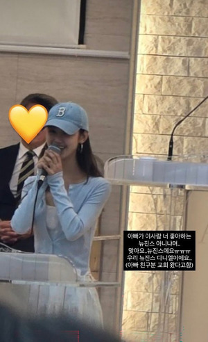뉴진스 퇴출 다니엘, 교회서 포착…밝은 미소 눈길