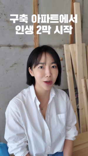 이윤진, 이범수와 이혼 후 두 자녀와 서울 구축 아파트 정착 인생 2막 시작