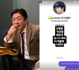넌 인간 아니다 엘제이, 신정환 욕설 저격→전처 이선정에도 격분[이슈S]