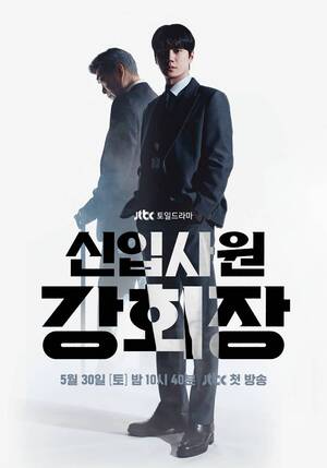 신입사원 강회장 PD 김순옥 작가 참여, 큰 버팀목…소고기 회식도 시켜줘