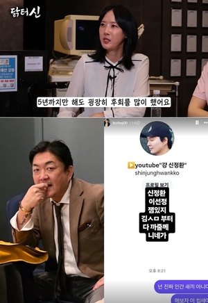 신정환 측, 넌 인간 아냐 LJ 저격에 이선정 영상 수정 후 재게시
