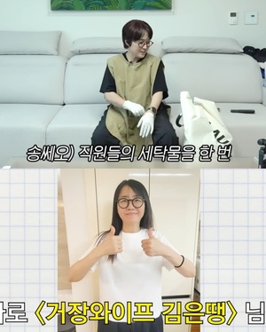 100억 CEO 송은이, 빨래까지 해주는 직원 복지…김은희 작가도 의뢰
