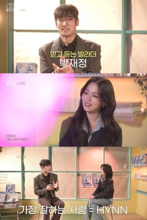 월간다음 박재정 출격…흰(박혜원)과 흰X재정 환상 컬래버 성사