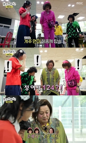 정준하, 몸무게 124.3kg 62.3kg 유재석이 두명 놀라운 수치( 놀뭐 )