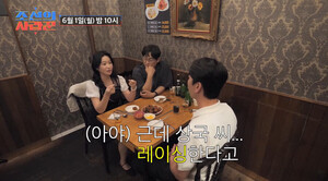 양상국, 日레이싱 모델 출신과 핑크빛 기류 외모? 1등급 ( 조선의사랑꾼 )