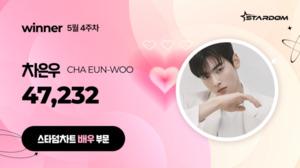 차은우, 스타덤차트 배우부문 3주연속 1위…김수현 2위, 변우석 3위