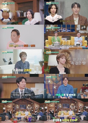 이봉원, 박미선 유방암 소식에 당황스러웠지만 내가 무조건 케어 다짐 ( 남의집귀한가족 )