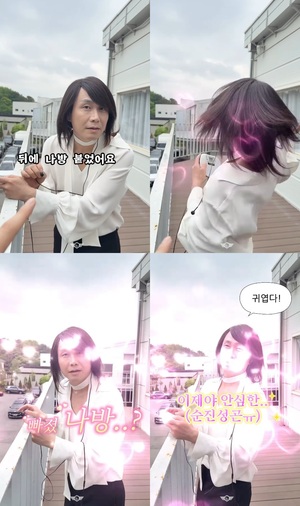 와일드씽 오정세, 최성곤 과몰입 열연 뒤에 나방 붙었어요