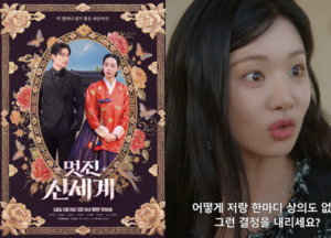 멋진 신세계 , 아역 이어 이세희 분량도 삭제됐다→미방분 공개