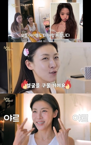 하지원, 장원영 무화과 메이크업 찰떡 소화 이렇게 굽는거구나