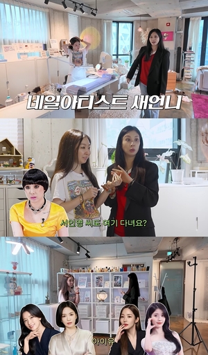 송혜교, 아이유도 방문 고소영 새언니, 알고보니 유명 네일 아티스트