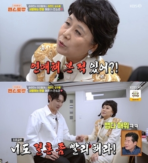 심수봉, 조카손주 손태진 결혼 걱정 연애해 본 적 있어? 돌직구( 편스토랑 )