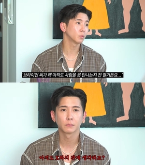 전 연인 못 잊어 .. 17년 솔로 브라이언, 결혼 못하는 진짜 이유 고백( 준호지민 )