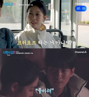 서준영, 정재경에 좋아해..네 남자친구 되고 싶어 진짜 고백( 신랑수업 )