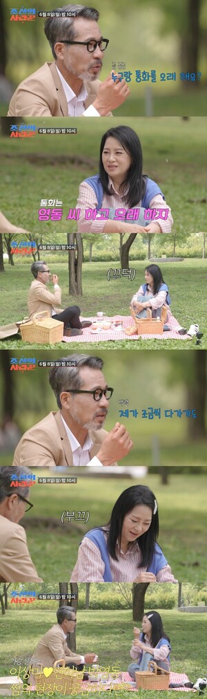 64세 이상미 , 조지 클루니 닮은꼴 8살 연하남과 한강 데이트(조선의 사랑꾼)