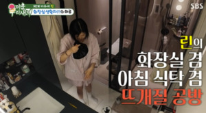 너무 변기 앞 린, 이혼 후 일상 공개…화장실 앞 간식+뜨개까지 ( 미우새 )