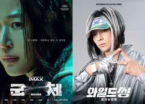 군체 전지현vs 와일드씽 강동원, 북극성 커플 스크린서 재회 흥행 맞대결 [초점S]