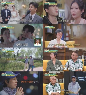 신지♥문원, 전국민 반대 겪은 눈물의 결혼식…박미선 남 눈 의식말라 ( 귀한가족 )