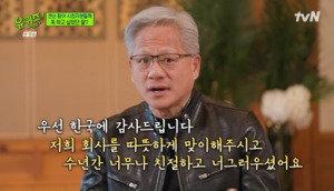 젠슨 황, 韓에 각별한 애정 과시 우린 함께 성장…위대한 여정 이어가달라 ( 유퀴즈 )