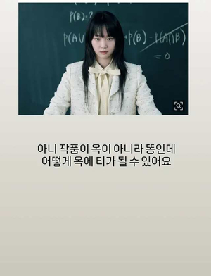 위근우 평론가, 잘나가는 참교육 에 작품이 똥인데, 어떻게 진기주가 옥에 티?