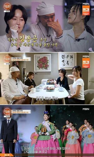 특종세상 김봉곤 일가의 가족사랑 이제 내가 없어도… 호랑이 훈장의 눈물