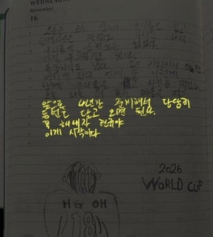 앞으로 당당히 등번호 달고 오면 돼, 꼭 해내자 현규야 4년 전 일기 재조명...꿈을 이룬 18번 오현규