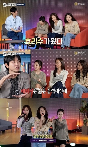 정경호와 결별 최수영, 놀뭐 등판해 흥·끼 폭발..열일 행보