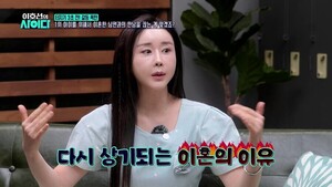 함소원 전남편과 만남 끊을까…딸 10kg 쪄 비만판정 →이호선 일침( 사이다 )