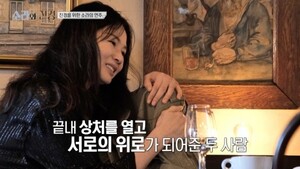앞으로 늘 함께 이소라·홍진경, 15년 어색함 끝냈다 완벽 해피 엔딩 ( 소라와진경 )