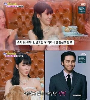 변요한♥ 티파니 집에 같이 있으면서도 전화해 ..신혼생활 밝혔다( 아근진 )